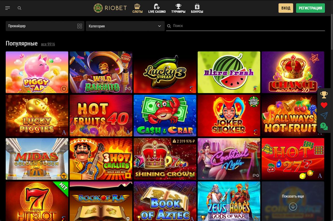 Каталог игр онлайн казино РиоБет